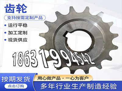 螺旋斜齿优点6.5模数质量好齿圈材质如何拖拉机齿轮批发厂家板机齿轮价格精密齿轮质量好面刀齿轮注意小齿轮批发厂家·？